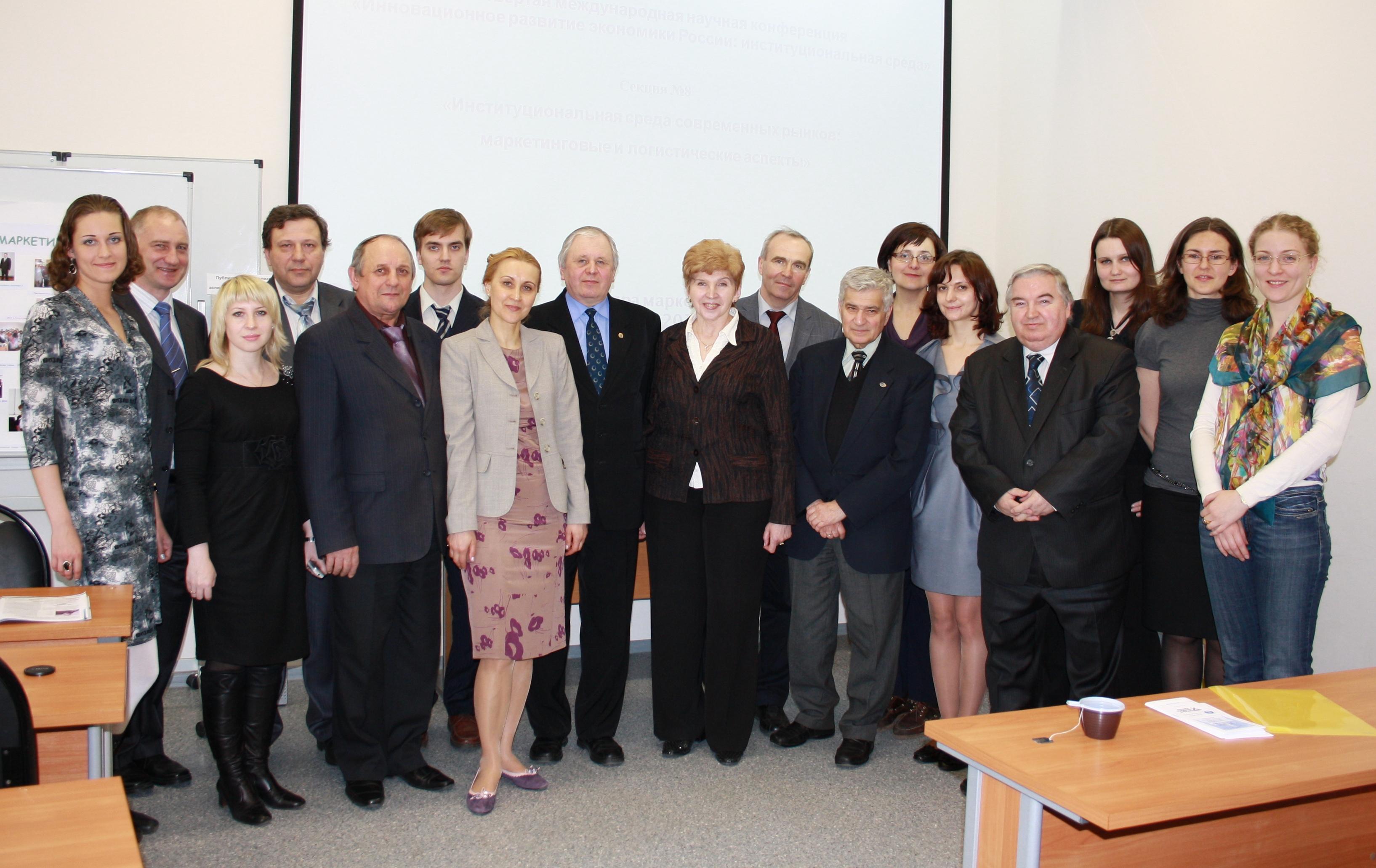 Участники секции № 8 &laquo;Институциональная среда современных рынков: маркетинговые и логистические аспекты&raquo;