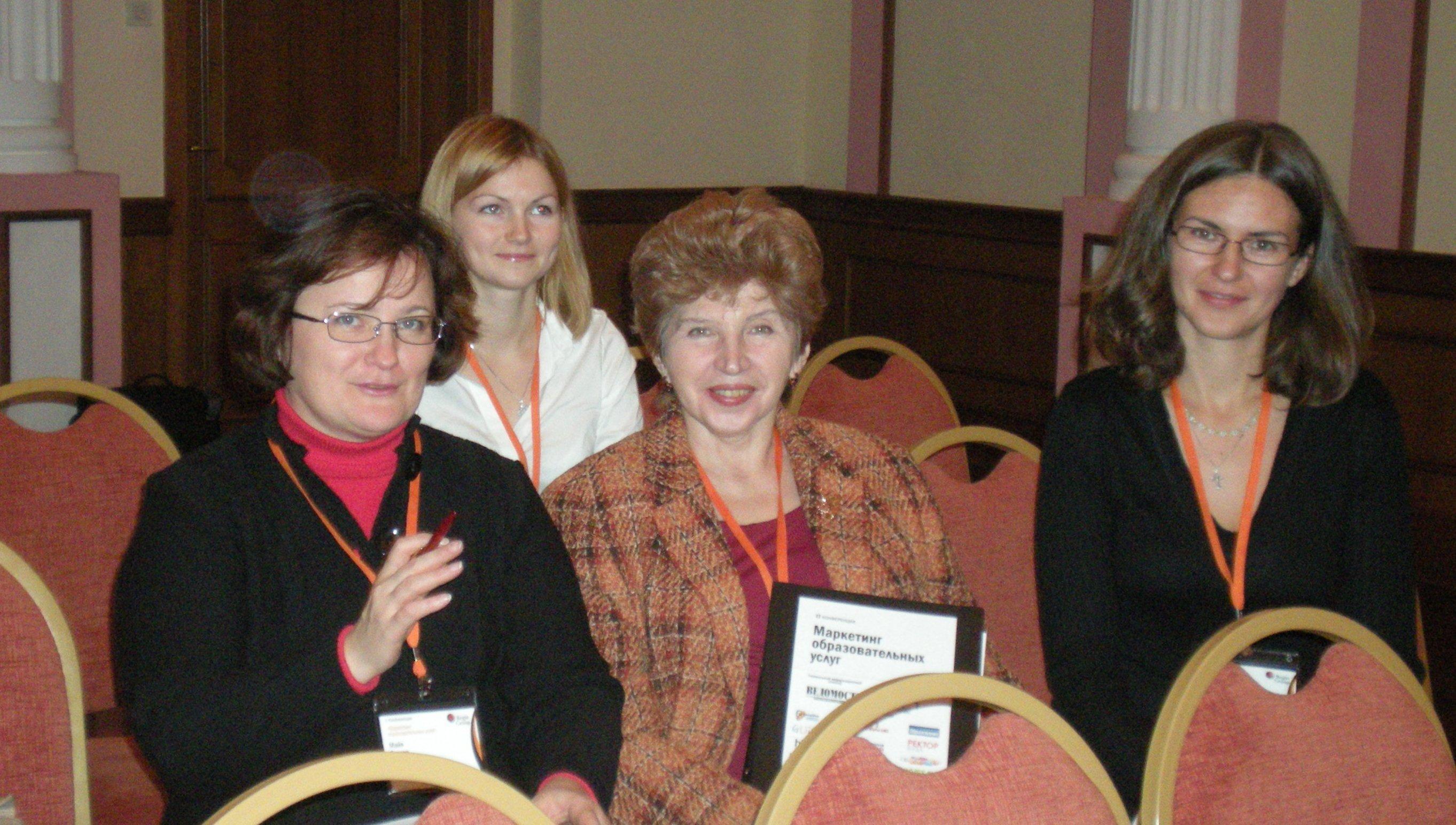 Конференция "Маркетинг образовательных услуг"